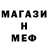 Меф мяу мяу 4 MMC nikitos portos