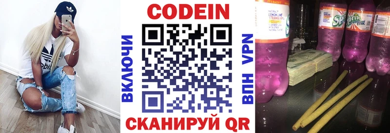 Codein напиток Lean (лин)  где найти наркотики  Артём 