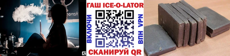 ГАШ Ice-O-Lator  Артём 