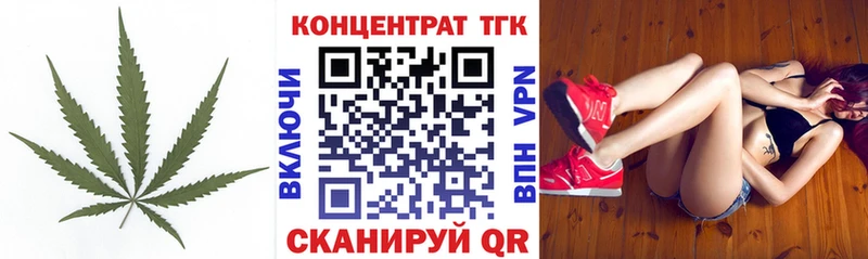ТГК жижа  цена наркотик  MEGA ТОР  Артём 